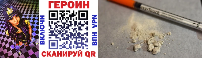 ГЕРОИН афганец Хилок