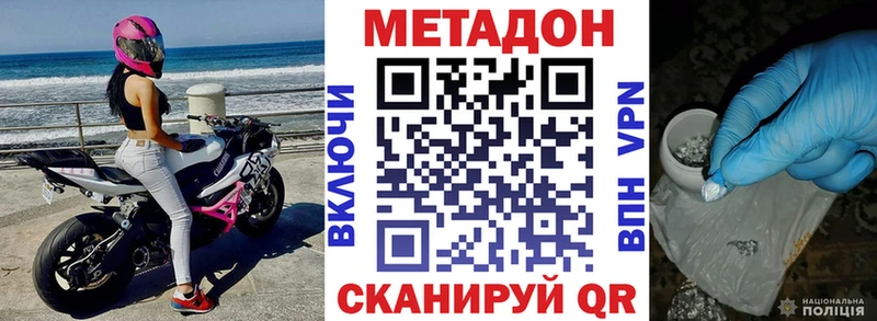 МЕТАДОН мёд  Хилок 