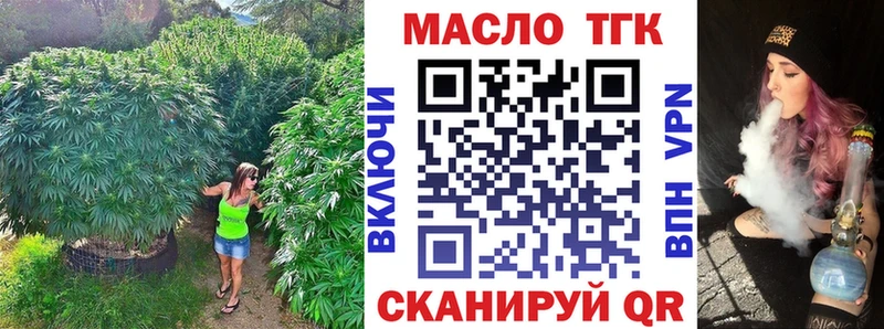 ТГК жижа Хилок